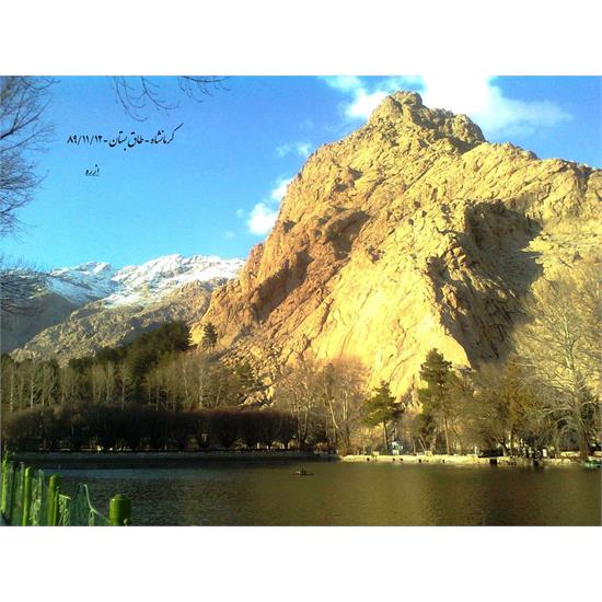 تصاویری از استان کرمانشاه 1